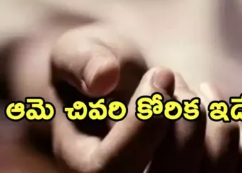 నీ సంతోషమే నాకు ముఖ్యం.. ప్రియుడికి మెసేజ్ పెట్టి ప్రియురాలు ఆత్మహత్య