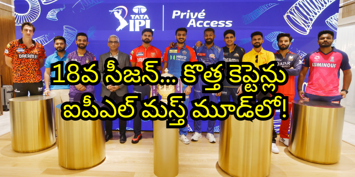 ఐపీఎల్ 2025 గ్రాండ్ స్టార్టింగ్!