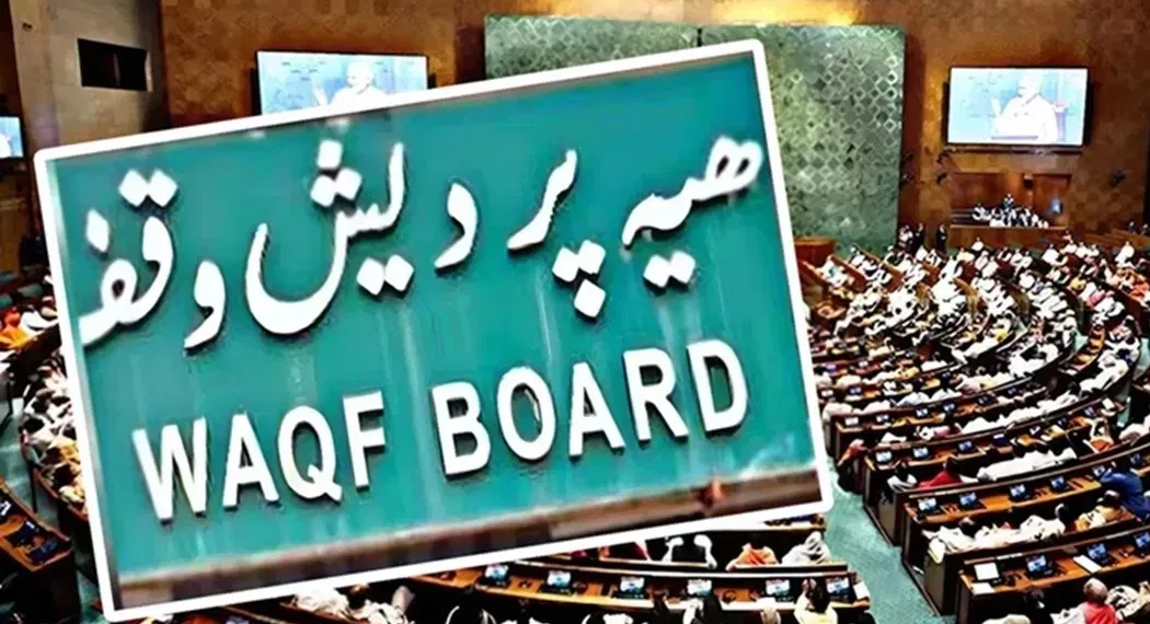 వక్ఫ్ సవరణ బిల్లు 2025: లోక్‌సభ ఆమోదం, దేశవ్యాప్తంగా చర్చ