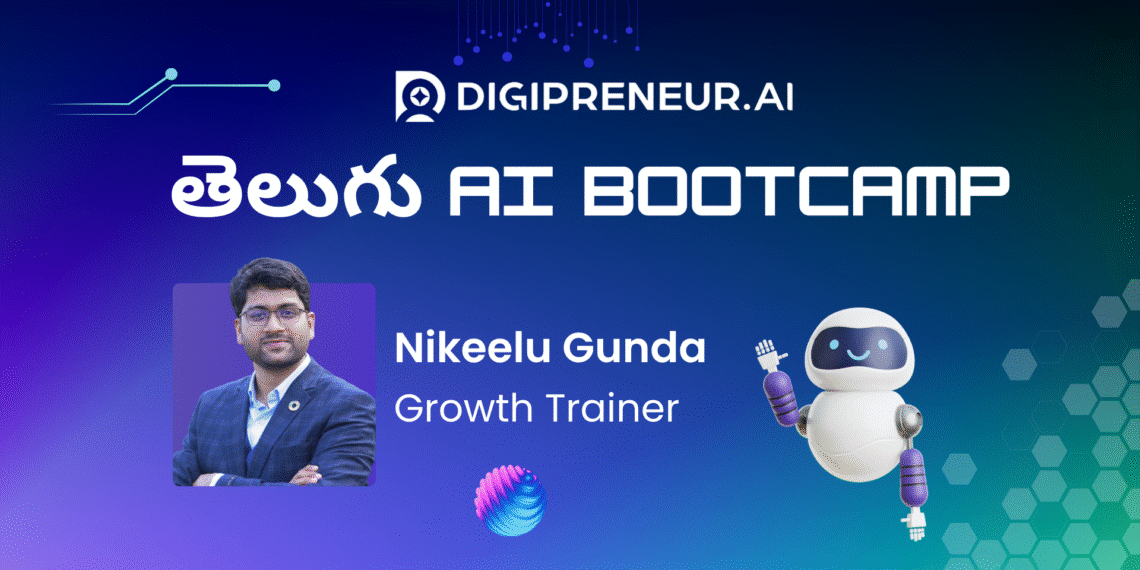 తెలుగులోనే AI టూల్స్ పాఠాలు, ఏ రంగంలో ఉన్నవారికైనా AI ని ఉపయోగిస్తూ విజయం సాదించానలనుకునే వారికి తెలుగు AI బూట్ క్యాంప్ సరైన వేదిక.
