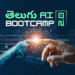 తెలుగు AI బూట్క్యాంప్ 2.0: సాంకేతిక రంగంలో తెలుగు వారి విప్లవం!