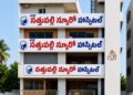 Sathupally Neuri Hospital