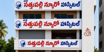 Sathupally Neuri Hospital