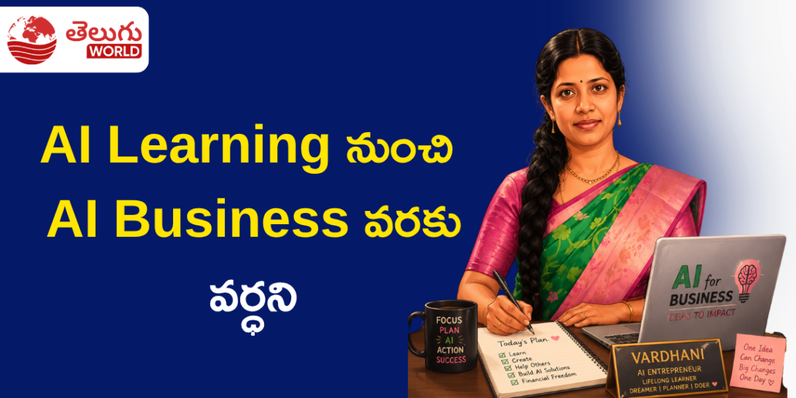 వర్ధని సక్సెస్ స్టోరీ: AI Learning నుంచి AI Business వరకు