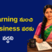 వర్ధని సక్సెస్ స్టోరీ: AI Learning నుంచి AI Business వరకు