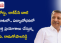 బోర్డు, చాక్‌పీస్‌ దాటి AI బాటలో.. విద్యాబోధనలో సరికొత్త ప్రయోగాలు చేస్తున్న పి. రామగోపాలరెడ్డి
