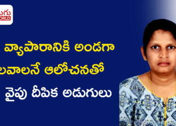 భర్త వ్యాపారానికి అండగా నిలవాలనే ఆలోచనతో AI వైపు దీపిక అడుగులు