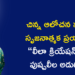చిన్న ఆలోచన నుంచి సృజనాత్మక ప్రయాణం… “లీలా క్రియేషన్స్”తో పుష్పలీల అడుగులు