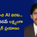 IT నుంచి AI వరకు.. నేర్చుకోవడమే లక్ష్యంగా భాస్కర్ స్ఫూర్తిదాయక ప్రయాణం