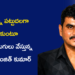 పోరాటాన్ని పట్టుదలగా మార్చుకుంటూ… AI వైపు అడుగులు వేస్తున్న సిరిపురం రంజిత్ కుమార్