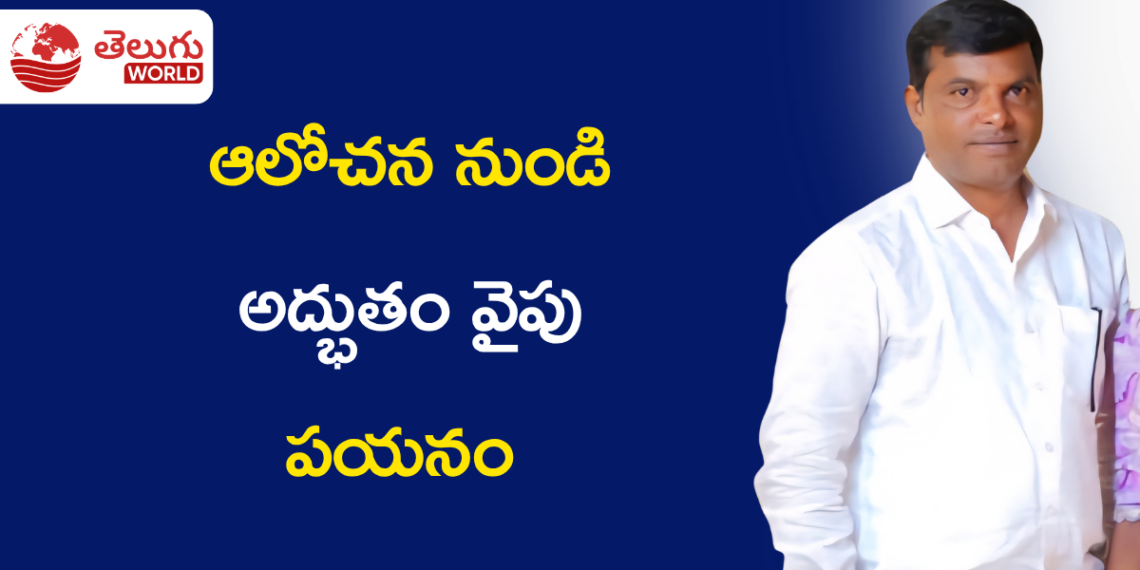 2005లో ప్రారంభమైన ప్రయాణం.. 2014లో జాతీయ స్థాయికి విద్యార్థులు: ఫిజికల్ ఎడ్యుకేషన్ టీచర్గా కే. రవి స్ఫూర్తిదాయక ప్రస్థానం