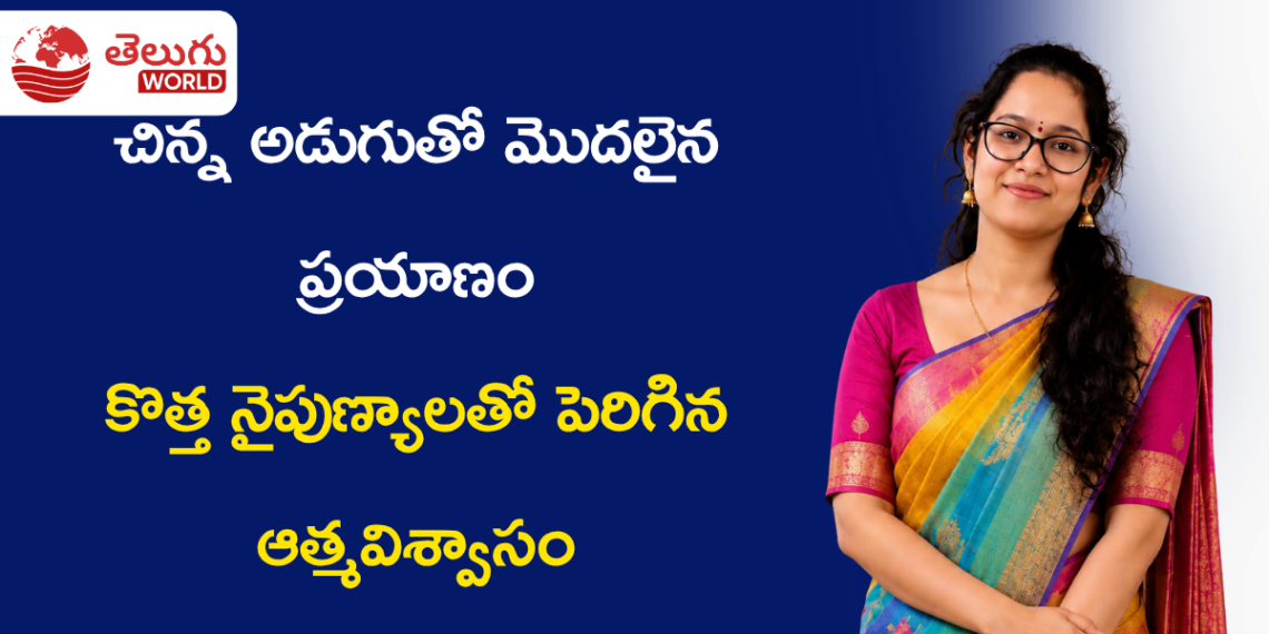 “ఇంకెంతకాలం ఇలా?” అని నన్ను నేనే ప్రశ్నించుకున్నాను.. కొత్త నైపుణ్యాలతో ముందుకు సాగుతున్న మోనికా కోట