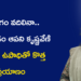 ఉద్యోగం వదిలినా.. నేర్చుకోవడం ఆపని కృష్ణవేణి: స్వయం ఉపాధితో కొత్త ప్రయాణం