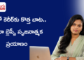 AIతో కెరీర్‌కు కొత్త బాట.. కోలా బ్లెస్సీ సృజనాత్మక ప్రయాణం స్ఫూర్తిదాయకం