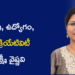 చదువు, ఉద్యోగం, AI క్రియేటివిటీ… లక్ష్యాల వైపు అడుగులు వేస్తున్న లక్ష్మీ వైష్ణవి