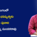 విద్యారంగంలో కొత్త ఆలోచనలకు వేదిక.. విద్యార్థుల భవిష్యత్తుకు బలమైన పునాది వేస్తున్న కోమ్ము సుందరరావు