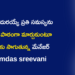 స్టోర్లో ఎదురయ్యే ప్రతి సమస్యను ఒక కొత్త పాఠంగా మార్చుకుంటూ ముందుకు సాగుతున్న మేనేజర్ Sriramdas sreevani