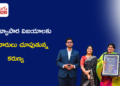 AIతో వ్యాపార విజయాలకు కొత్త దారులు చూపుతున్న కరుణ్య కట్రగడ్డ