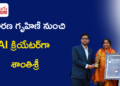 తెలుగు AI బూట్‌క్యాంప్‌తో కొత్త జీవితానికి శ్రీకారం చుట్టిన శాంతిశ్రీ