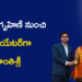తెలుగు AI బూట్క్యాంప్తో కొత్త జీవితానికి శ్రీకారం చుట్టిన శాంతిశ్రీ