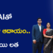 AIతో నెలన్నరలో రూ.60 వేల ఆదాయం.. మణికొండకు చెందిన సాయి లత విజయగాథ
