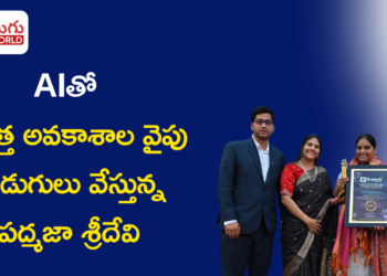 తెలుగు AI బూట్‌క్యాంప్‌తో కొత్త అవకాశాల వైపు అడుగులు వేస్తున్న పద్మజా శ్రీదేవి
