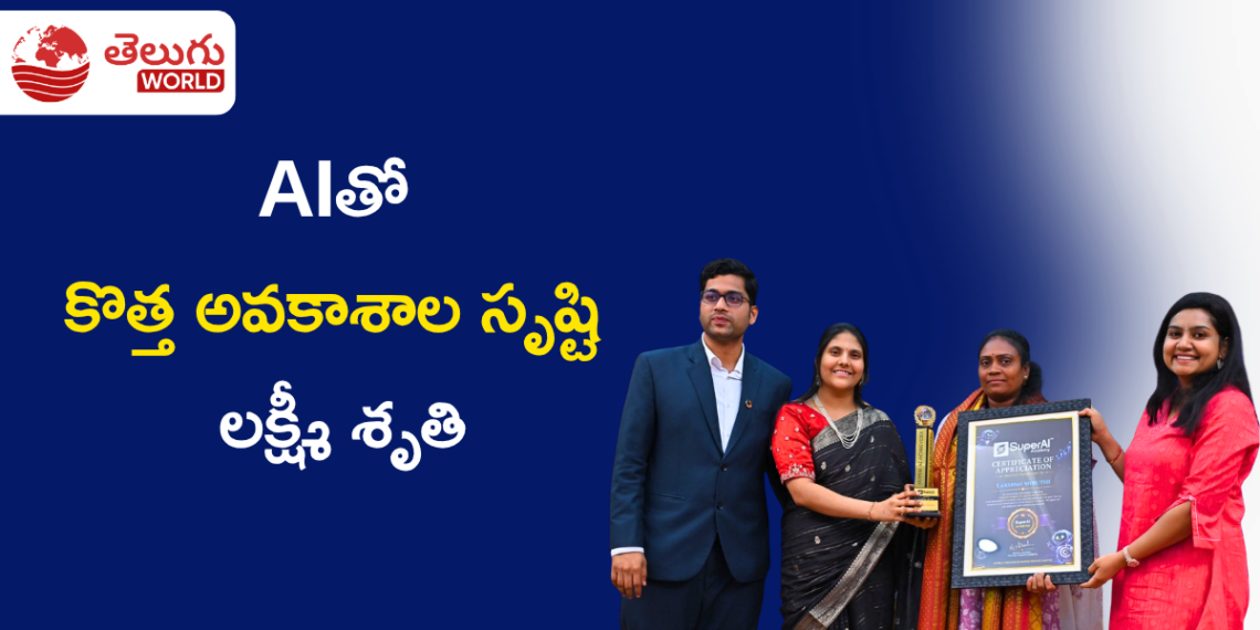 AIతో కొత్త అవకాశాల సృష్టి – లక్ష్మీ శృతి విజయగాథ