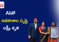 AIతో కొత్త అవకాశాల సృష్టి – లక్ష్మీ శృతి విజయగాథ