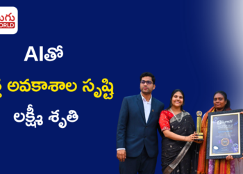 AIతో కొత్త అవకాశాల సృష్టి – లక్ష్మీ శృతి విజయగాథ