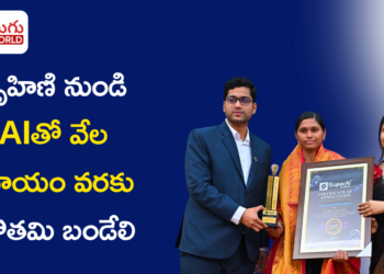 AIతో వేల ఆదాయం.. నాగర్‌కర్నూల్ గృహిణి గౌతమి బండేలి విజయగాథ