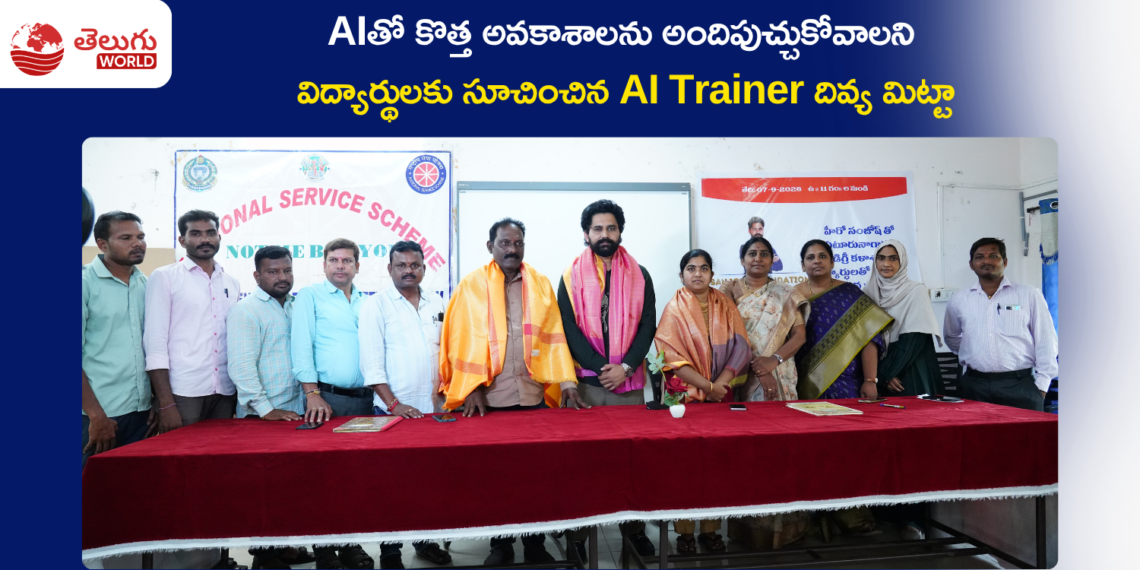 ఏటూరునాగారం ప్రభుత్వ డిగ్రీ కళాశాలలో AIపై అవగాహన సదస్సు
