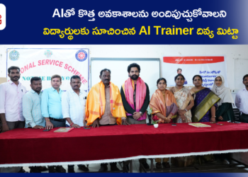 ఏటూరునాగారం ప్రభుత్వ డిగ్రీ కళాశాలలో AIపై అవగాహన సదస్సు