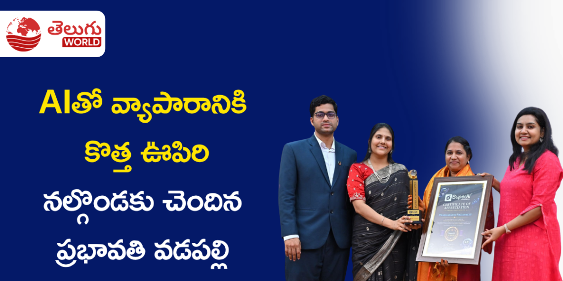 AIతో వ్యాపారానికి కొత్త ఊపిరి నల్గొండకు చెందిన ప్రభావతి వడపల్లి
