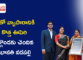 AIతో వ్యాపారానికి కొత్త ఊపిరి నల్గొండకు చెందిన ప్రభావతి వడపల్లి
