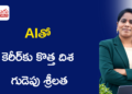 AIతో కెరీర్‌కు కొత్త దిశ –  గుడెపు శ్రీలత స్ఫూర్తిదాయక ప్రయాణం
