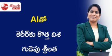 AIతో కెరీర్‌కు కొత్త దిశ –  గుడెపు శ్రీలత స్ఫూర్తిదాయక ప్రయాణం