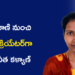 సూపర్ AI అకాడమీతో గృహిణి నుంచి AI క్రియేటర్‌గా సునీత కళ్యాణ్ విజయ ప్రయాణం