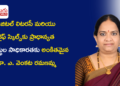 డా. ఎ. వెంకట రమణమ్మ: విద్య, పరిశోధన, విద్యార్థుల సాధికారతకు అంకితమైన ఆదర్శ అధ్యాపకురాలు