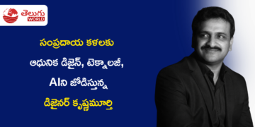 మూడు దశాబ్దాల అనుభవంతో భారతీయ హస్తకళలకు కొత్త దిశ… Mimi Mohanamతో  కృష్ణమూర్తి నూతన ప్రయాణం