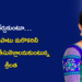 AI నేర్చుకుంటూ… తనతో పాటు మరొకరినీ ముందుకు తీసుకెళ్లాలనుకుంటున్న శ్రీలత