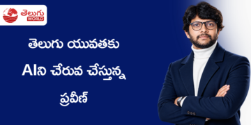 తెలుగు యువతకు AIని చేరువ చేస్తున్న ప్రవీణ్ వెలుగోటి