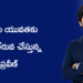 తెలుగు యువతకు AIని చేరువ చేస్తున్న ప్రవీణ్ వెలుగోటి
