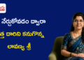 AI నేర్చుకోవడం ద్వారా కొత్త దారిని కనుగొన్న గృహిణి లావణ్య శ్రీ