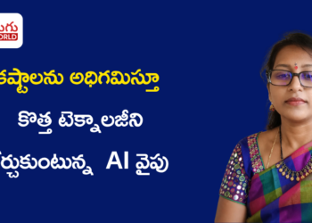 కష్టాలను అధిగమిస్తూ AI వైపు అడుగులు: గృహిణిగా ఉంటూనే కొత్త టెక్నాలజీని నేర్చుకుంటున్న శివ పార్వతి