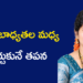 ఇంటి బాధ్యతల మధ్య నేర్చుకునే తపన.. ‘అమ్మ మాట విను’తో కొత్త ప్రయాణం