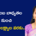 చీరల కుచ్చులు కడుతూ… తనకంటూ ఓ గుర్తింపు కోసం అడుగులు వేస్తున్న కుసుమ అరుణ