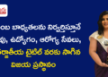 గ్రామం నుంచి అంతర్జాతీయ వేదిక వరకు… “మిసెస్ మ్యాగ్నిఫిసెంట్ 2025”గా శాంతి స్ఫూర్తిదాయక ప్రయాణం