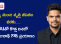 AI FUSIONతో కొత్త ప్రయాణం ప్రారంభించిన ఇమ్రాన్ వాలి