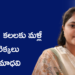 కలలకు Ai తో మళ్లీ రెక్కలు తొడిగిన మాధవి