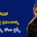AIతో సరికొత్త ప్రపంచాన్ని సృష్టిస్తున్న కోలా బ్లెస్సీ